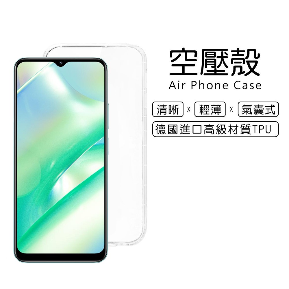 Realme C33 4G版 6.5吋 RMX3624 氣墊耐衝擊空壓殼 軟套 透明殼 果凍套 手機殼 保護套