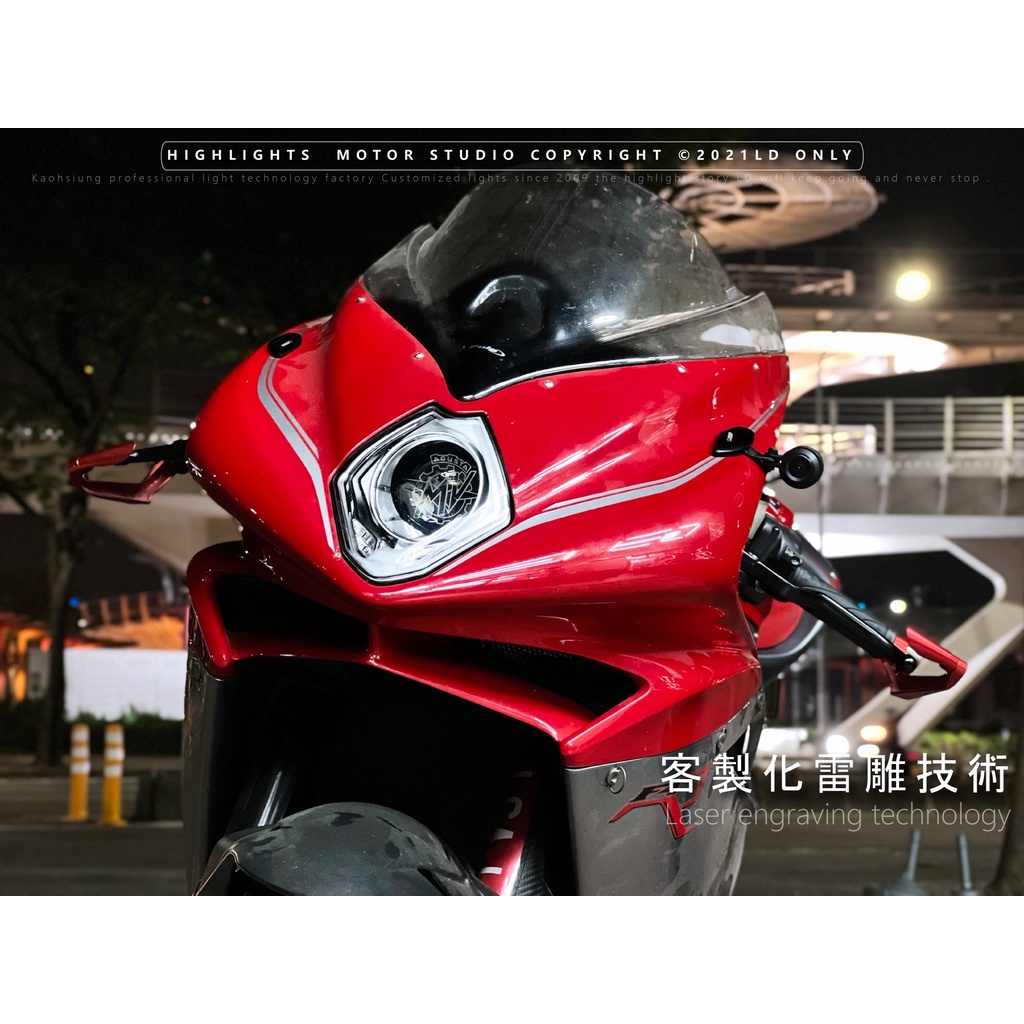 【高雄亮點】GTR GLC LED魚眼大燈  MV Agusta F4 客製化雷雕技術 LED大燈 魚眼 F4 客製化