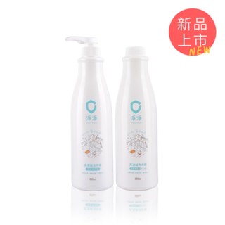Clean Clean淨淨 真濃縮洗衣精（清新棉花香）800ml