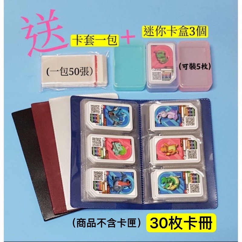 （鑫品）寶可夢  Gaole 卡冊 卡匣收集冊【超優惠組合】 神奇寶貝 加傲樂Pokemon gaole卡匣卡冊~現貨