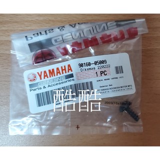 YAMAHA 原廠 90160-05009 螺絲 MT03 車殼螺絲