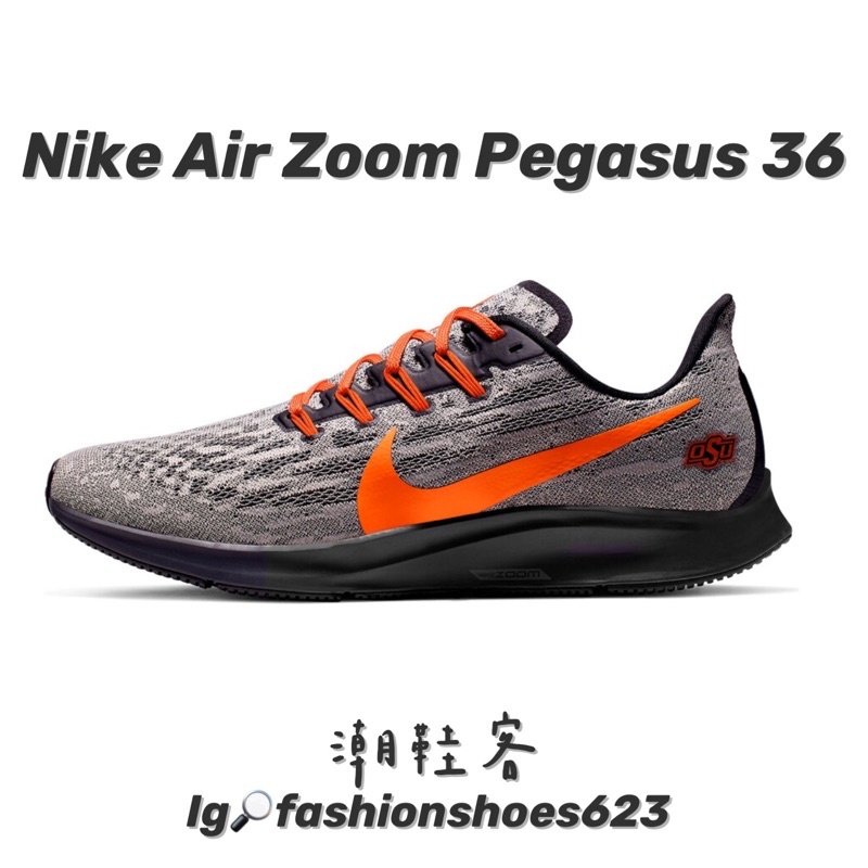 👍針織透氣鞋👍 Nike Air Zoom Pegasus 36  登月 灰橘色 跑步鞋 運動鞋 慢跑鞋 透氣鞋