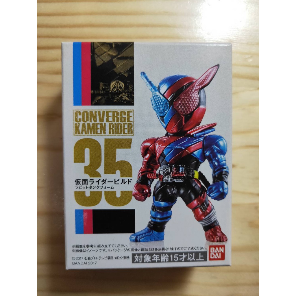 全新 日版 假面騎士 CONVERGE 35 07 彈 Build 兔子坦克 1盒   非 shf wc