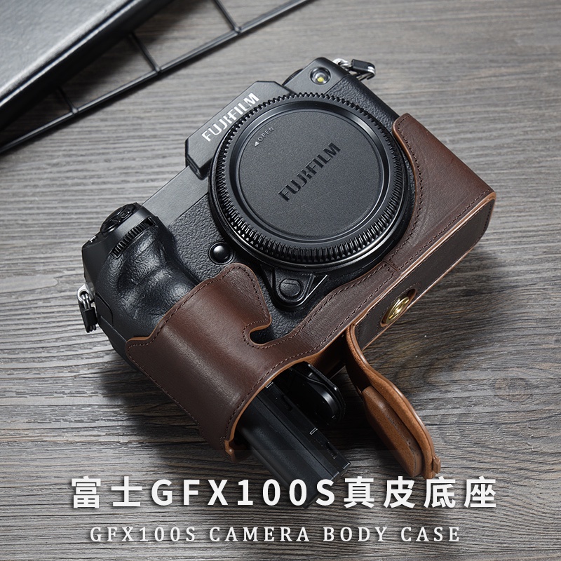 ✖富士GFX100S相機包皮套GFX-100S GFX50S II相機套保護套半套底座