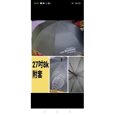 💢大雨傘⚡粗骨架/百富高爾夫球雨傘/雨傘