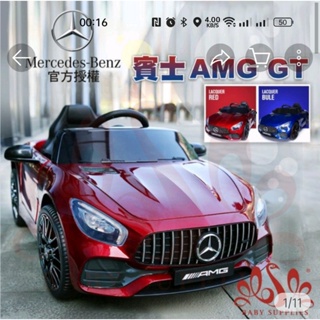 賓士 BENZ AMG GT 授權 超跑 兒童電動車 旗艦款 雙驅 皮椅 搖擺功能 發泡胎 烤漆板