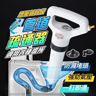【臺灣出貨】水管馬桶不通阻塞 水管疏通器 馬桶水管疏通 馬桶疏通器 鋼砲通 通水管 通管器 通水管神器 一炮通 通廁所