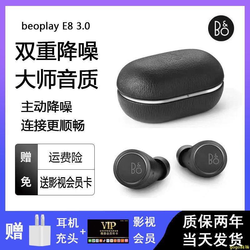 華強北 bo E8 3.0藍牙耳機高通芯片雙耳三代新款通用無線降噪通透
