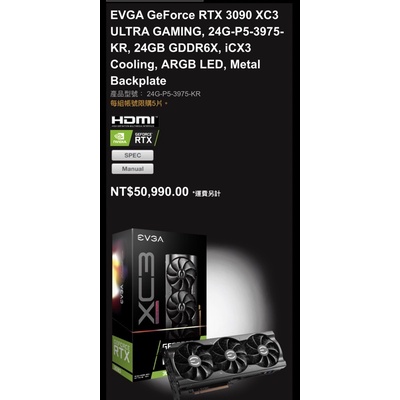 即將到貨 僅此一張 錯過前幾張的 別再錯過 EVGA RTX 3090 XC3 ULTRA GAMING 顯示卡