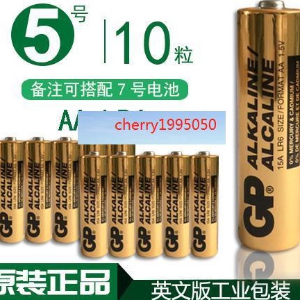 優選*gp超霸 電池 5號 堿性1.5V 英文LR6 AA電池10節原裝不可充電耐用五金配件*abcac