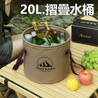 20L【臺中現貨】摺疊水桶 可摺疊圓形水桶.露營摺疊水桶.大容量露營攜帶型水盆/儲水桶.戶外旅行水桶.軍風露營