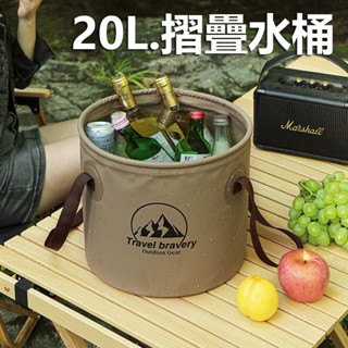 20L【台中現貨】摺疊水桶 可摺疊圓形水桶.露營摺疊水桶.大容量露營攜帶型水盆/儲水桶.戶外旅行水桶.軍風露營