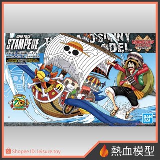[熱血模型] BANDAI 萬代 組裝模型 GSC 海賊王 千陽號 飛行模式 20週年Ver.