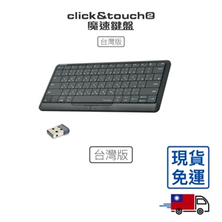 鍵盤表面就是觸控板 !Prestigio CLICK&TOUCH2 魔速鍵盤，滑鼠、觸控板、鍵盤 3合1-台灣版_兩年保