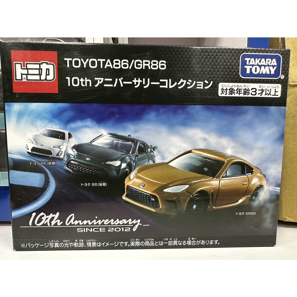 {TZ玩車庫}TOMICA Toyota 86車組