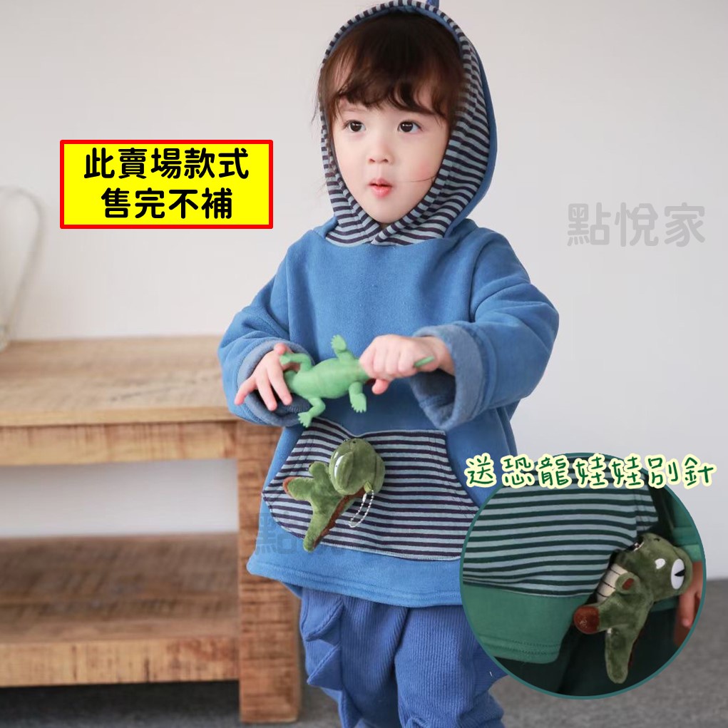 【CocoRabbit】 韓國童裝 恐龍帽T 附娃娃 內刷毛 長袖上衣 長褲 童裝 正韓 男童 女童