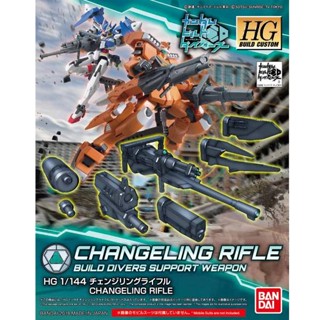 BANDAI 組裝模型 鋼彈創鬥者 潛網大戰 HGBC 35 1/144 百變步槍 替換連結步槍『妖仔玩具』 全新現貨