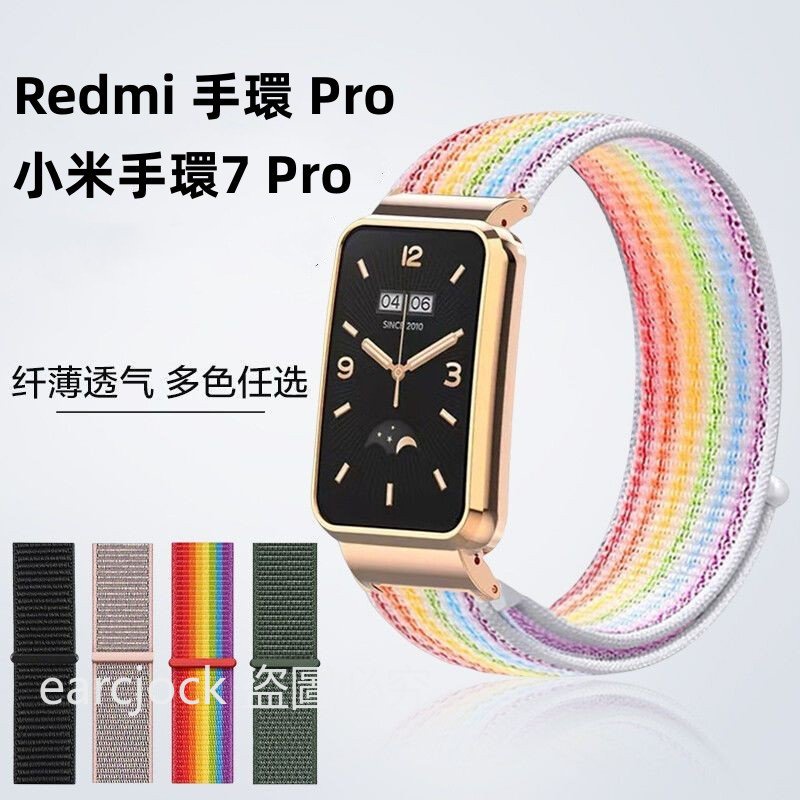 Redmi 手環 Pro / 小米手環7Pro 尼龍錶帶 運動透氣 尼龍迴環編織腕帶 紅米手環Pro 錶帶