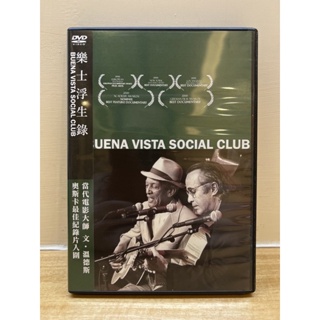 樂士浮生錄 DVD Buena Vista Social Club