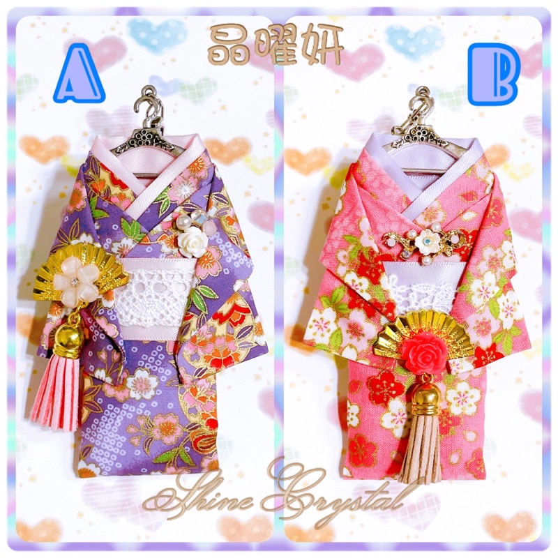 🔮晶曜妍 shine_crystal 🔮 手工和服鑰匙圈/手工韓服鑰匙圈/鑰匙圈/吊飾/掛飾