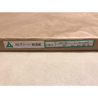 特殊品下單區   日本青紙 綠色吸血紙 熟成 日本料理 刺身生魚片用 鮮魚保存 肉品保存   ,  請與我聊聊