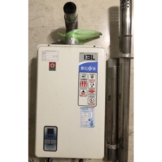「中古」櫻花牌SH-1333數位恆溫強制排氣天然瓦斯熱水器