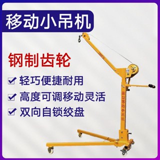 移動小型吊機手搖動折疊起重吊架家用電動車載升降提升機簡易吊車