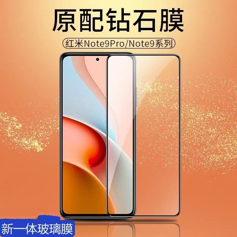 全新升級滿版玻璃貼 玻璃保護貼 適用 紅米 Note 8t 紅米 Note 8 Pro 紅米 Note 9 紅米 鋼化玻