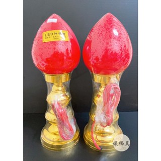 『緣佛具』神明燈 佛燈 祖先燈 福祿燈 紅柑燈 光明燈 合金 LED燈泡 公媽燈 臺灣製 神明用品 佛具 佛具用品