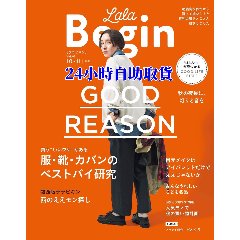 Lala Begin 日本雜誌23全年訂閱日本時尚女士中性風穿搭雜誌設計參考素材電子雜誌 Zz068 蝦皮購物
