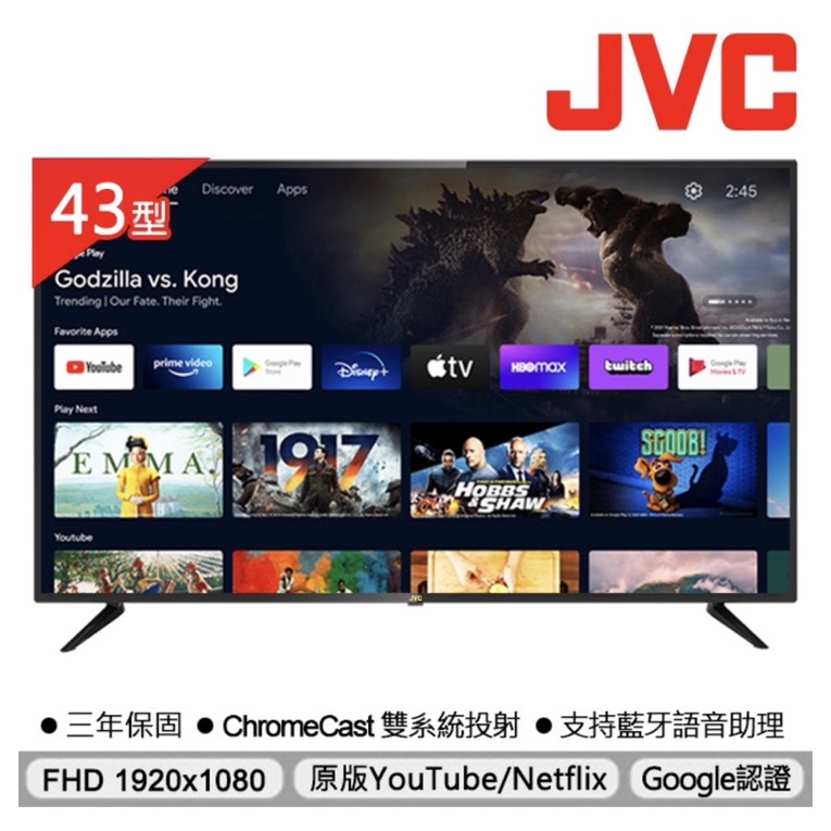 JVC 43寸智慧電視（保固內不含盒/桃園自取）