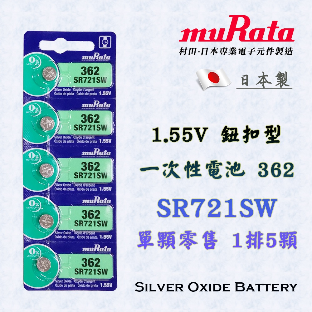 日本未発売 SR626SW 5個セット 村田製作所製 murata ボタン電池