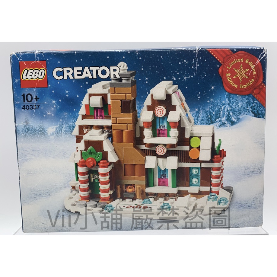 盒損 樂高  LEGO 40337 小薑餅屋 薑餅屋 聖誕節 聖誕禮物 糖果屋 薑餅屋