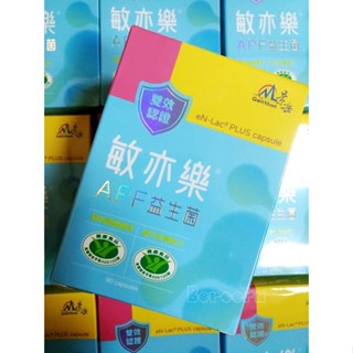 【免運優惠】景嶽 敏亦樂APF益生菌膠囊 90顆 /盒 (超商常溫配送) (冷藏 低溫 請先聊聊) 樂亦康 小綠人標章