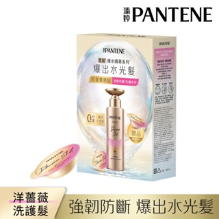 【潘婷 PANTENE】PRO-V 密集修護型/強韌防斷型 洗護組 (水潤洗髮露530ml+高濃保濕髮膜12mlX2顆)