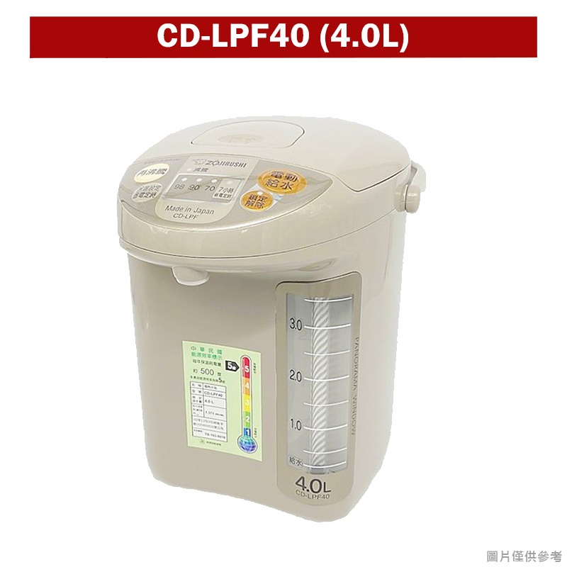 象印【CD-LPF40】4公升 寬廣視窗 微電腦電動熱水瓶