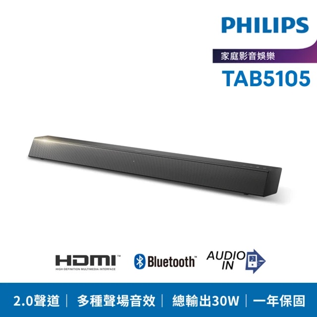 [含稅附發票] 飛利浦 PHILIPS Soundbar 2.0聲道 聲霸 藍芽喇叭 TAB5105