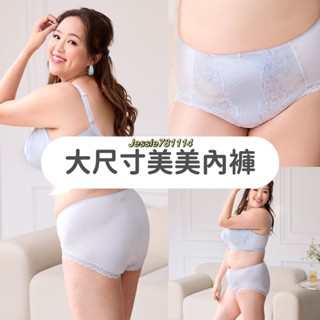華歌爾 內褲 L-4L 中腰內褲 華歌爾內褲 三角內褲 內褲 NS2197 內衣 NB4073 大罩杯內衣