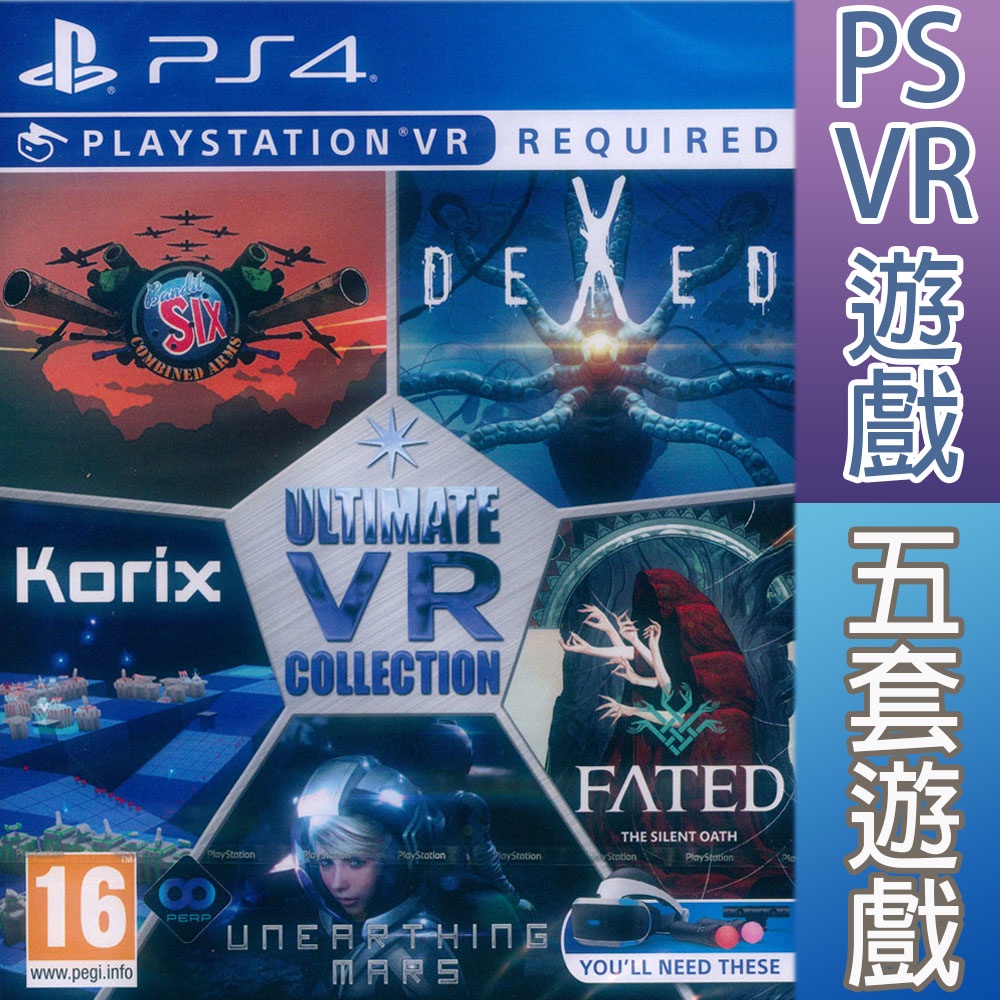 PS4 PSVR  終極VR遊戲五合一合輯 英文歐版 The Ultimate VR Collection (一起玩)