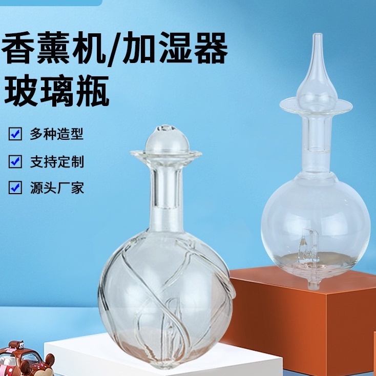 免运家用香薰機加溼器擴香儀玻璃瓶多種款式可選可代發
