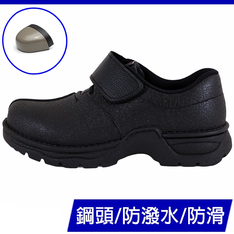 男款 H883 氣墊防水防砸耐油台灣製造一體成型 鋼頭鞋 西餐廳 廚師鞋 鋼頭雨鞋 佐藤工作安全防護