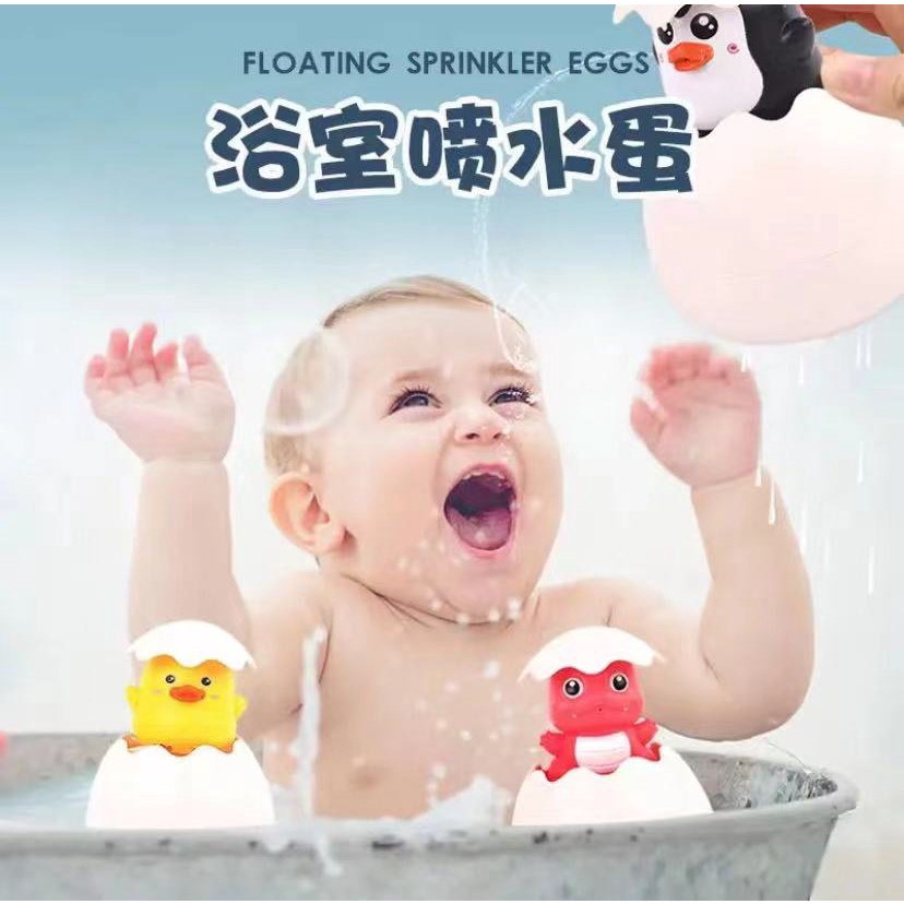寶寶洗澡玩具 沐浴玩具 嬰兒噴水花灑 安撫玩具 發條玩具 滑水玩具 漂浮玩具 戲水花灑玩具 小鴨小烏龜恐龍玩具 洗澡玩具