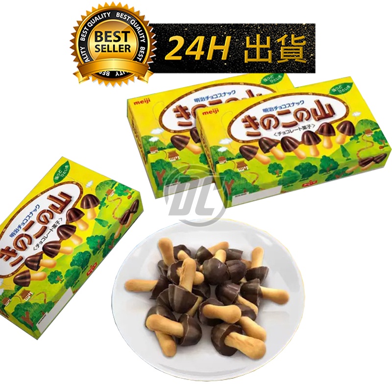 【迪西美食】 台灣出貨 明治 香菇造型巧克力餅乾 74克 巧克力餅乾 香菇造型餅乾 好事多巧克力 造型巧克力 巧克力
