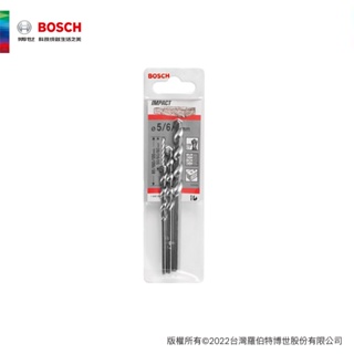 BOSCH 博世 水泥鑽頭3支裝 5.0x85 - 6.0x100 - 8.0x120