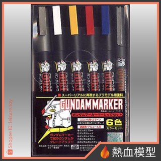 [熱血模型] GSI 郡氏 GMS105 鋼彈麥克筆套組 鋼彈基本6色
