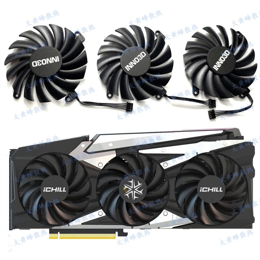 INNO3D英中RTX3060 3060ti 3070 3070ti冰龍顯卡風扇CF-12915S