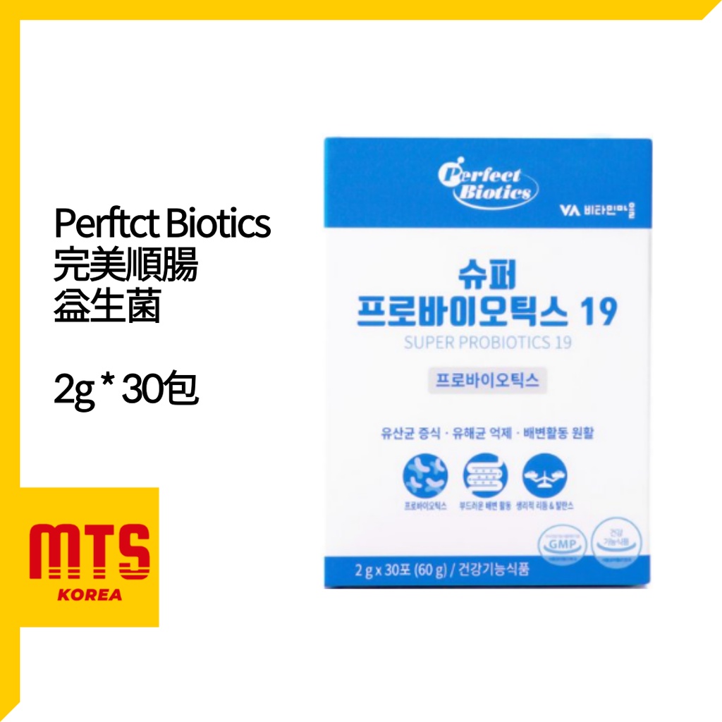 韓國 Perfect Biotics 完美順腸益生菌 2g x 30包