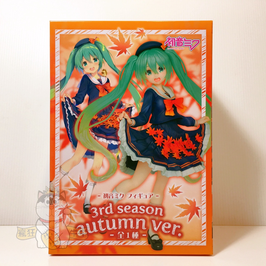 ★瘋狂牛牛★10月 TAITO 日版 初音未來 公仔 3rd season autumn ver 景品 0612