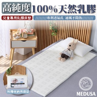 【藍貓BlueCat】天然兒童乳膠墊 乳膠床墊 兒童墊 遊戲墊 兒童墊 宅配免運費