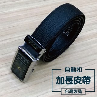 現貨【40/46/50吋腰圍可用】臺灣製造 加長皮帶 自動扣皮帶【Titan Area】，加長自動皮帶04